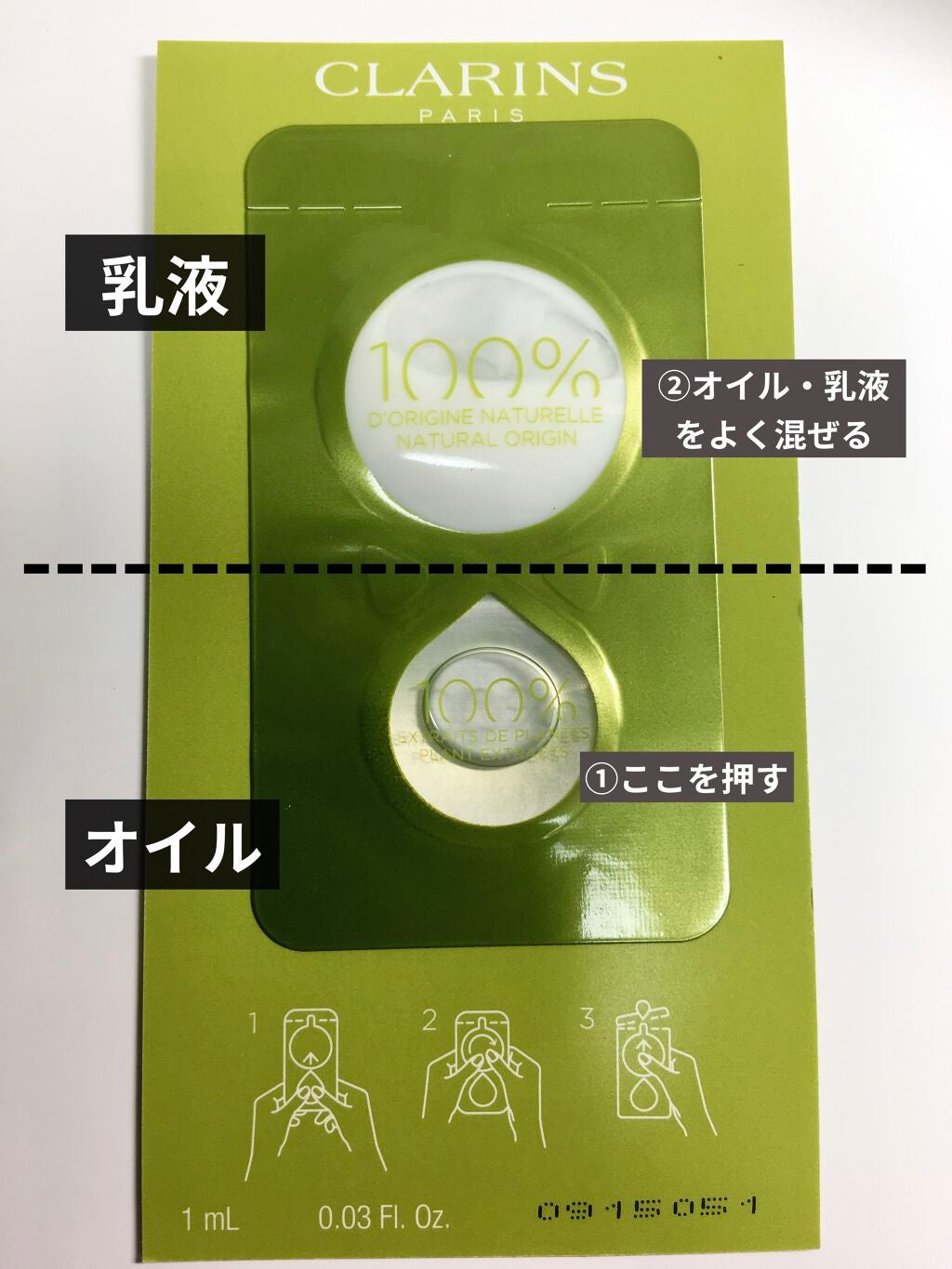 プラントゴールド オイルーエマルジョン/CLARINS/乳液を使ったクチコミ(2枚目)