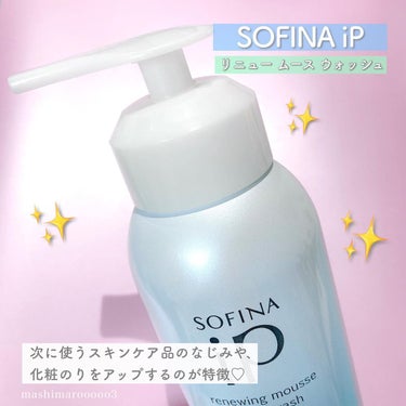 ソフィーナ iP リニュー ムース ウォッシュ/SOFINA iP/洗顔フォームを使ったクチコミ（4枚目）