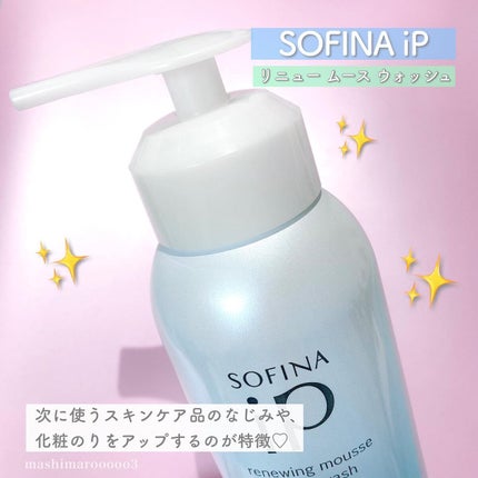 ソフィーナ iP リニュー ムース ウォッシュ/SOFINA iP/泡洗顔を使ったクチコミ(4枚目)