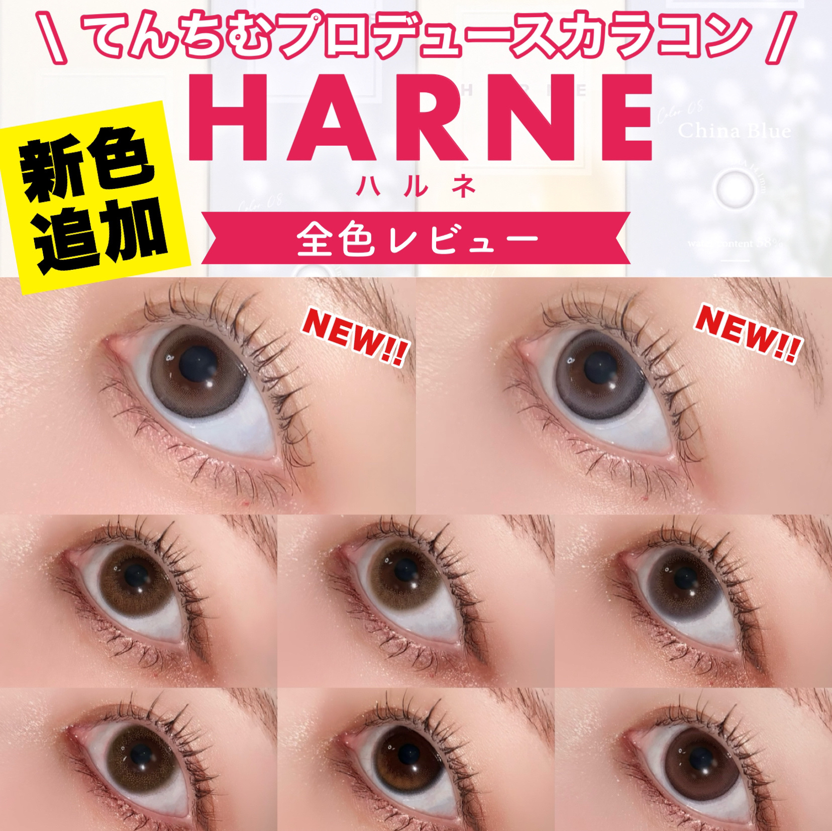 HARNE 1day/HARNE/ワンデー（１DAY）カラコンを使ったクチコミ（1枚目）