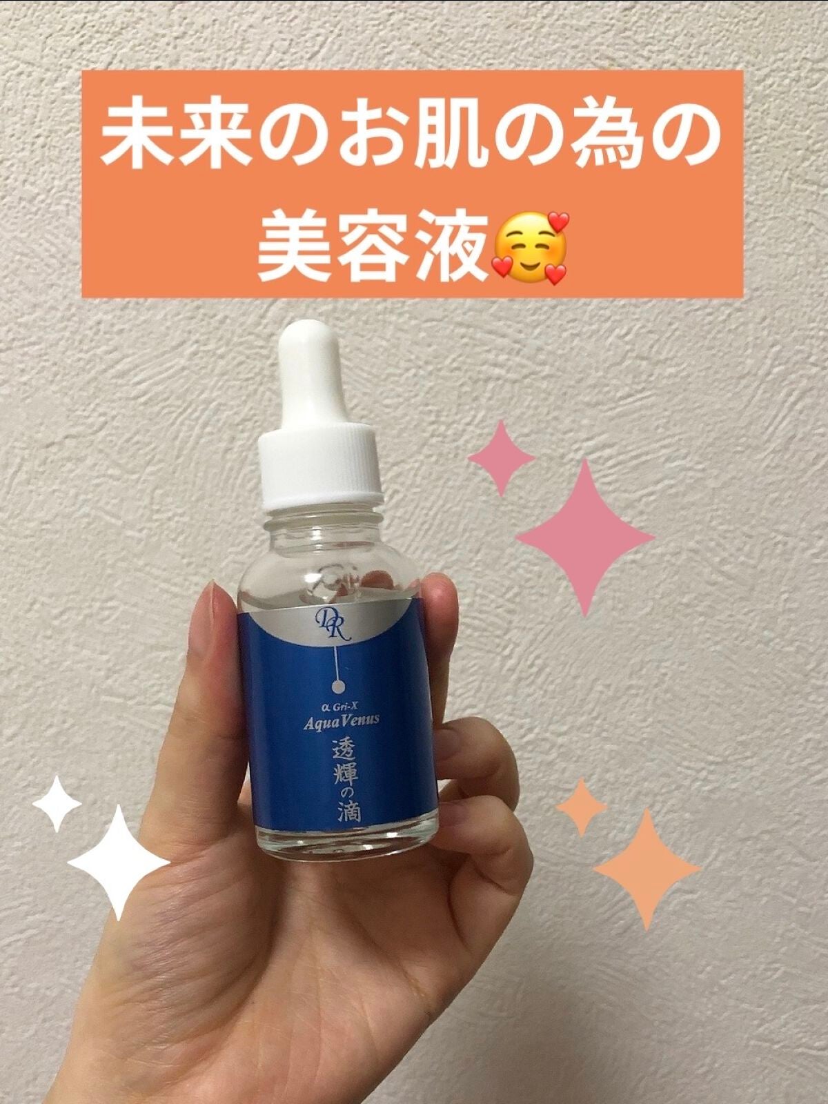 mimini 肌荒れしやすい混合肌 on LIPS 「肌の土台を整えて、しっかり潤う美容液❣️ここ3年ほど使っている..」(1枚目)