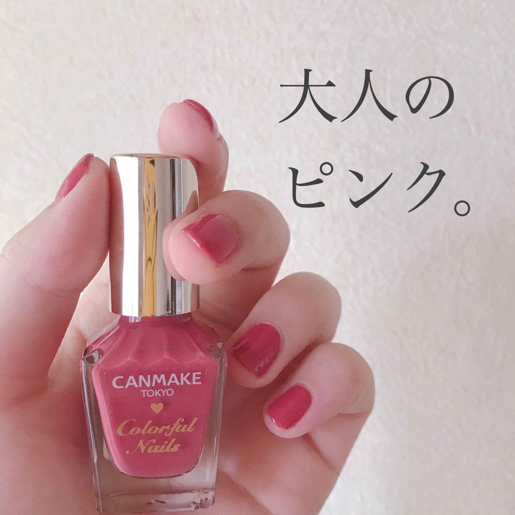 カラフルネイルズ/キャンメイク/マニキュアを使ったクチコミ(1枚目)