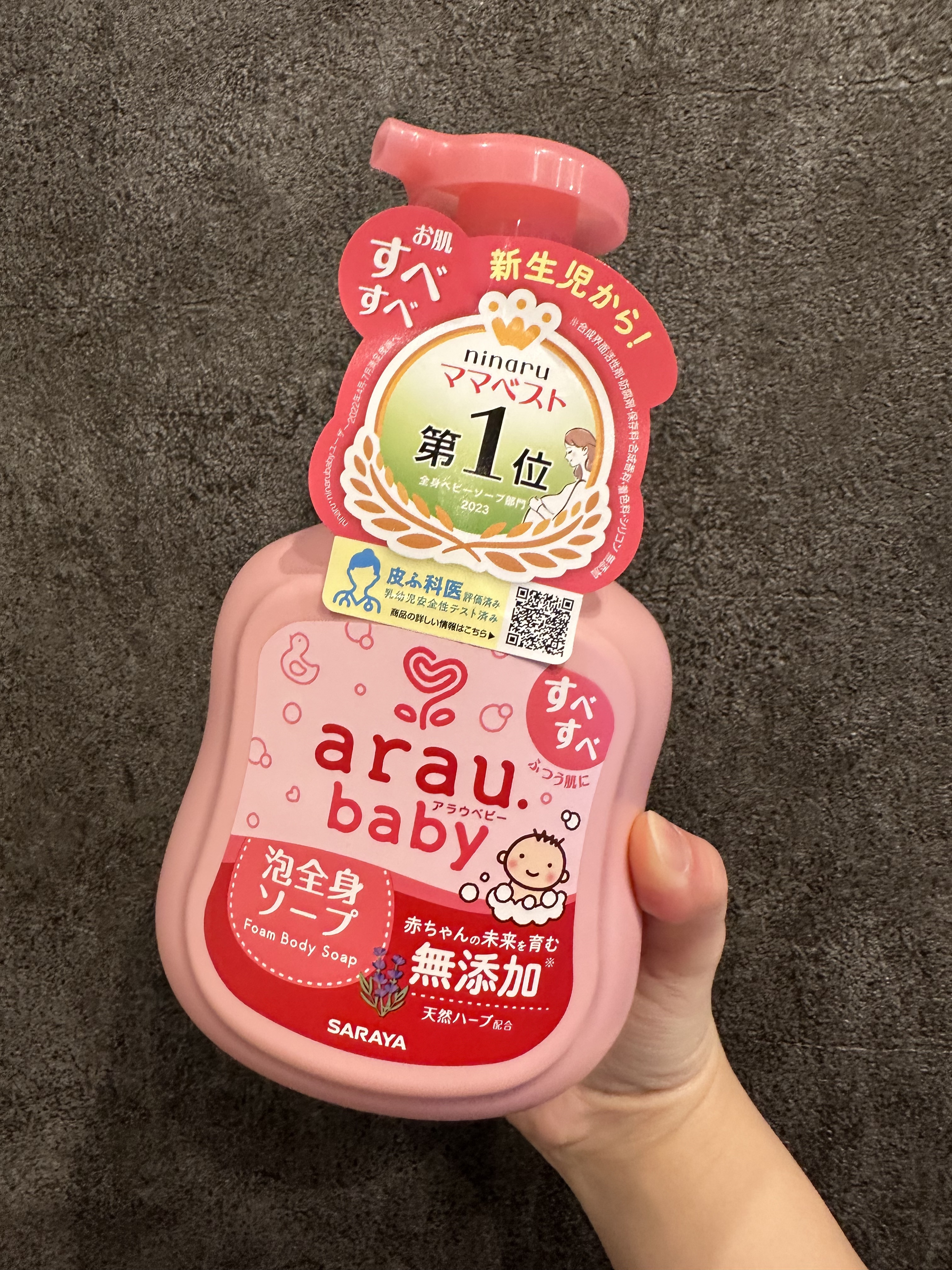 アラウベビー 泡全身ソープ/arau.baby （アラウ ベビー）/ボディソープを使ったクチコミ（1枚目）