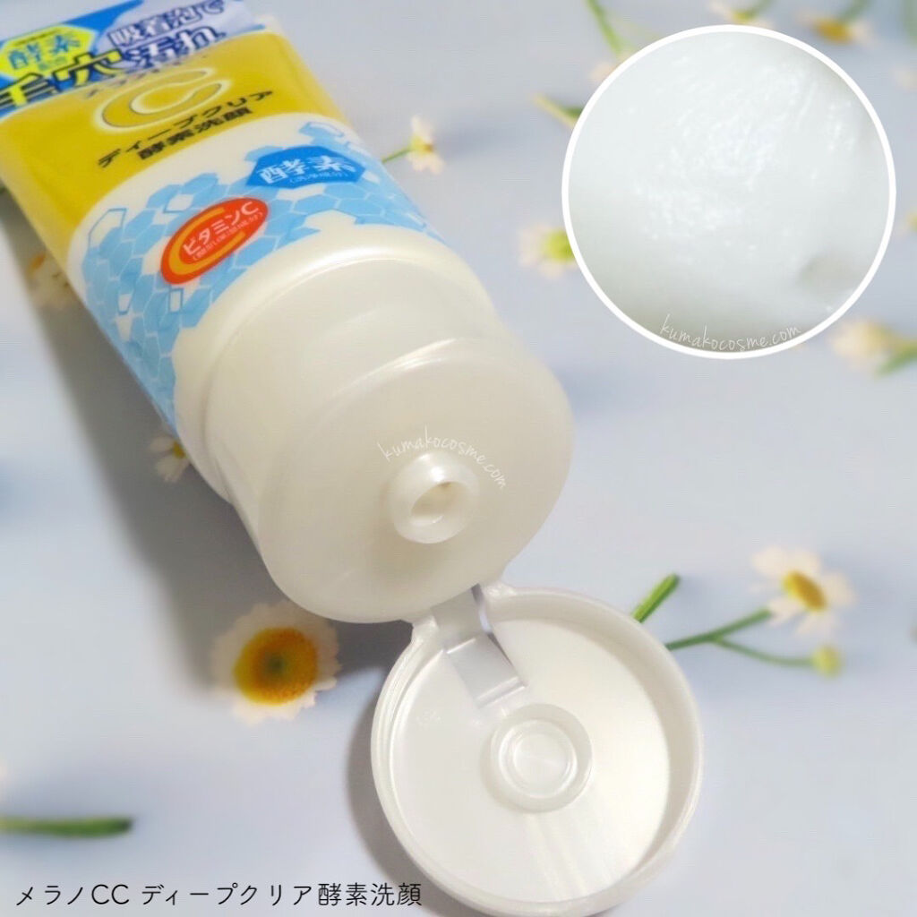 ディープクリア酵素洗顔	/メラノCC/洗顔フォームを使ったクチコミ（2枚目）