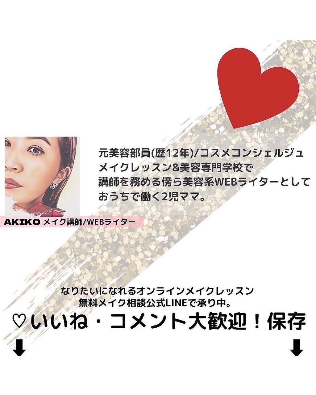 ビューティーボックス/LANCOME/メイクアップキットを使ったクチコミ(3枚目)