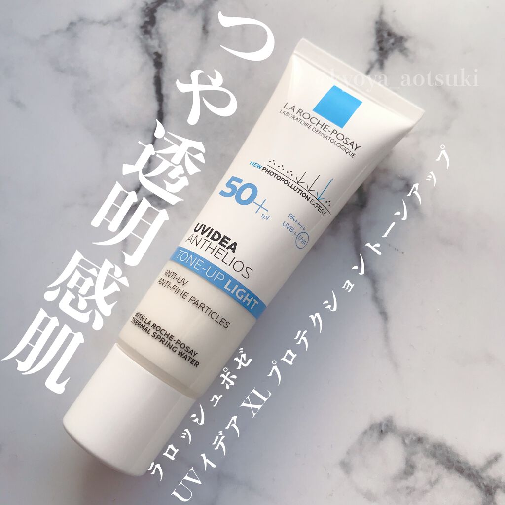 UVイデア XL プロテクショントーンアップ/ラ ロッシュ ポゼ/日焼け止めクリームを使ったクチコミ(1枚目)
