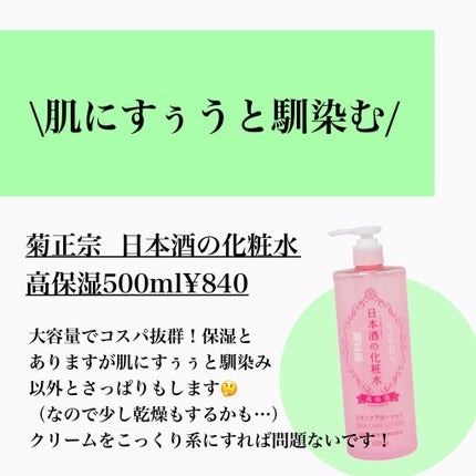 ハトムギ化粧水(ナチュリエ スキンコンディショナー R )/ナチュリエ/化粧水を使ったクチコミ(7枚目)