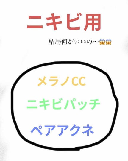 ペアアクネクリームW(医薬品)/ペア/その他を使ったクチコミ(1枚目)