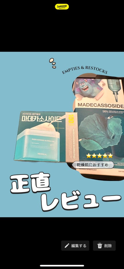 マデカソサイド ブレミッシュパッド/MEDIHEAL/トナーパッドを使ったクチコミ(2枚目)