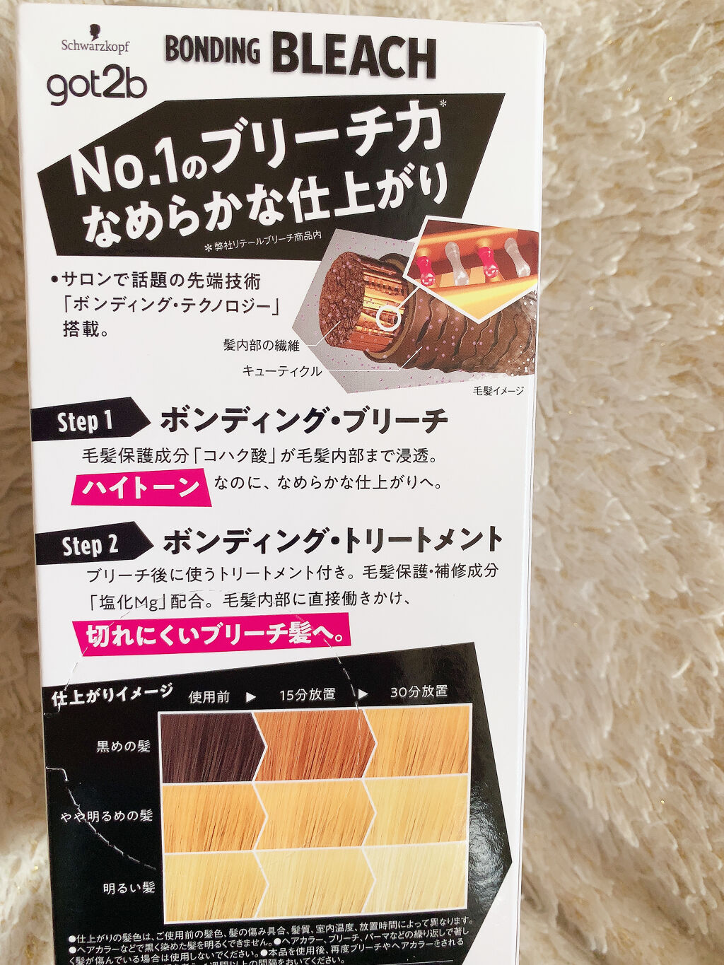 ボンディング・ブリーチ 1箱/got2b/ブリーチ剤を使ったクチコミ（3枚目）