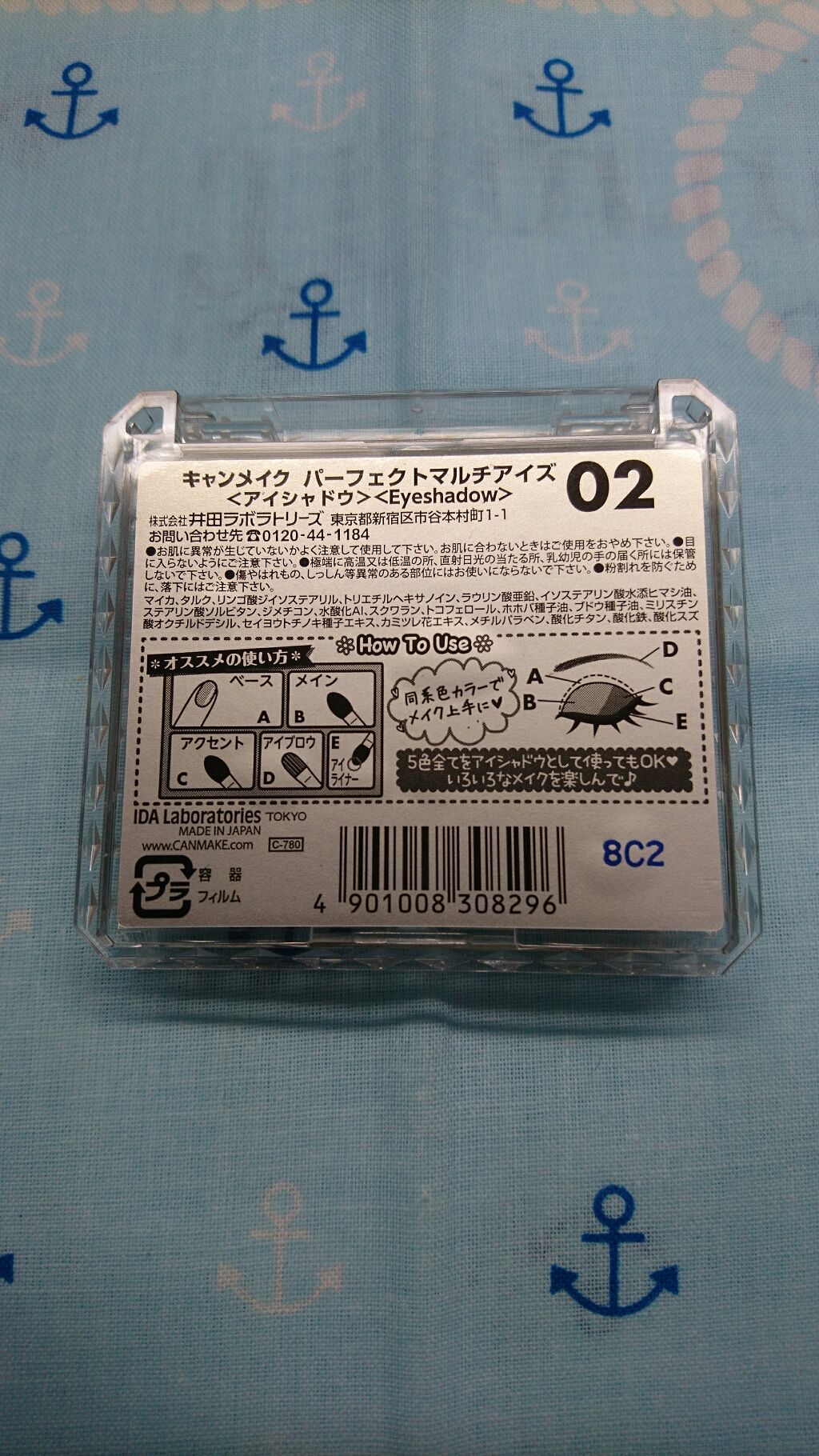 パーフェクトマルチアイズ/キャンメイク/アイシャドウパレットを使ったクチコミ(3枚目)