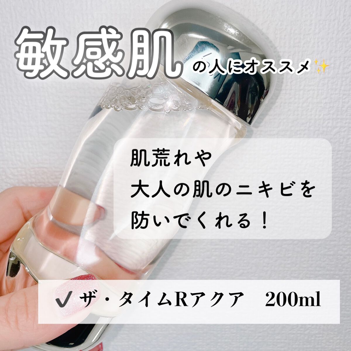 ザ・タイムR アクア/IPSA/化粧水を使ったクチコミ(5枚目)