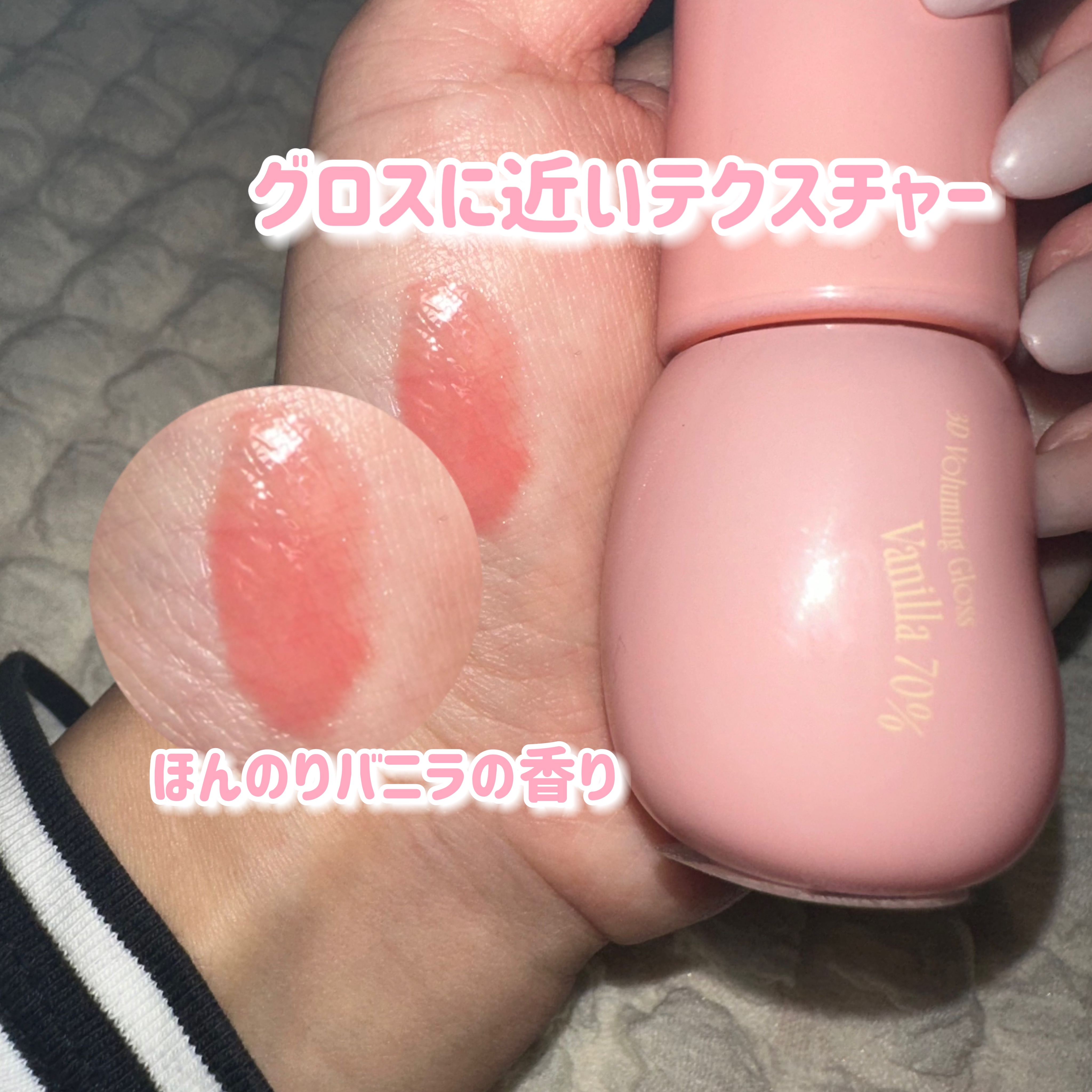 フィー 3Dボリューミンググロス/fwee/リップグロスを使ったクチコミ（3枚目）