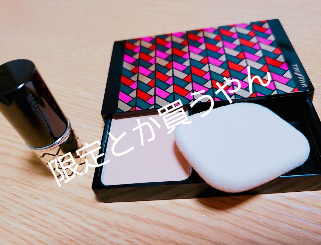 ドラマティックパウダリー UV ミニパクト/マキアージュ/パウダーファンデーションを使ったクチコミ（1枚目）