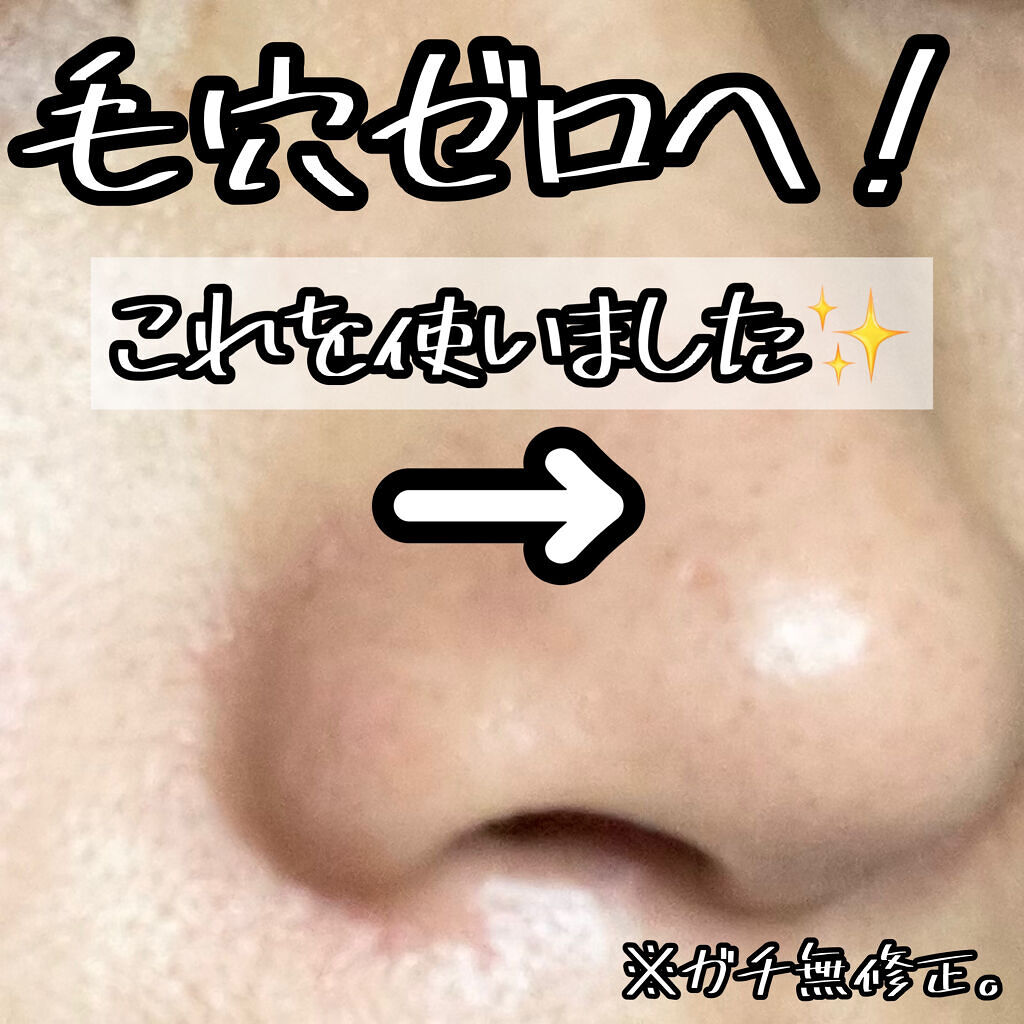 男の子用 シートマスク/毛穴撫子/シートマスク・パックを使ったクチコミ（1枚目）