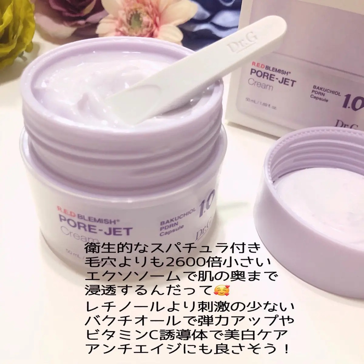 ドクタージー バクチオールポアジェットクリーム/Dr.G/フェイスクリームを使ったクチコミ（2枚目）