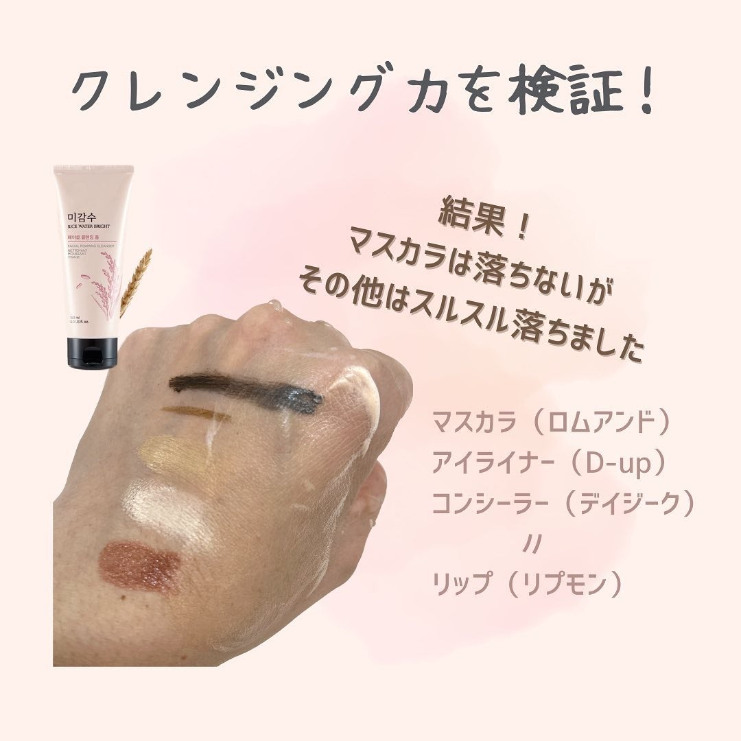 ブライトクレンジングフォーム/THE FACE SHOP/洗顔フォームを使ったクチコミ(5枚目)