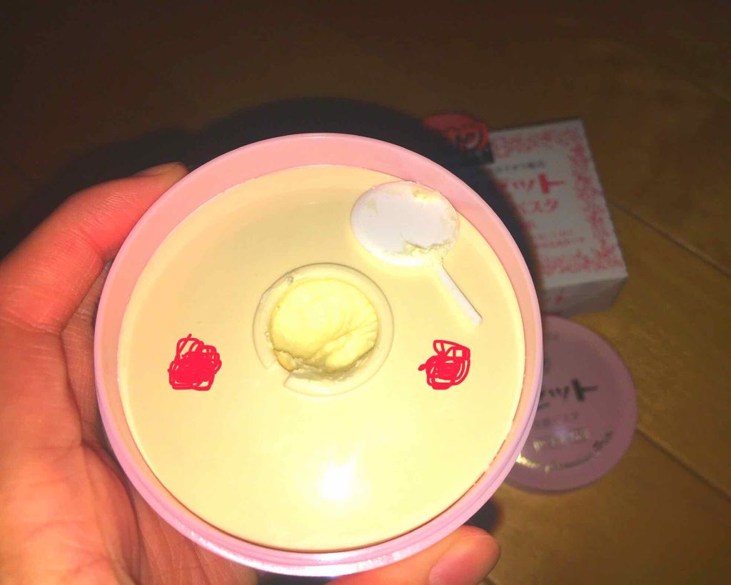 ロゼット 洗顔パスタ 普通肌/ロゼット/洗顔フォームを使ったクチコミ(2枚目)