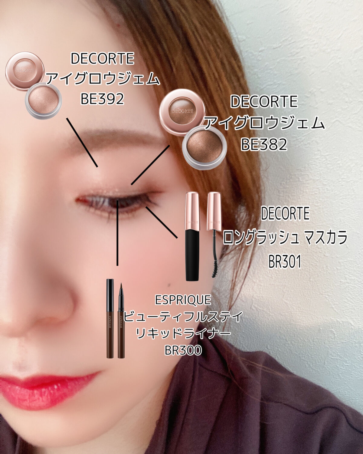 ロングラッシュ マスカラ BR301/DECORTÉ/マスカラを使ったクチコミ（2枚目）