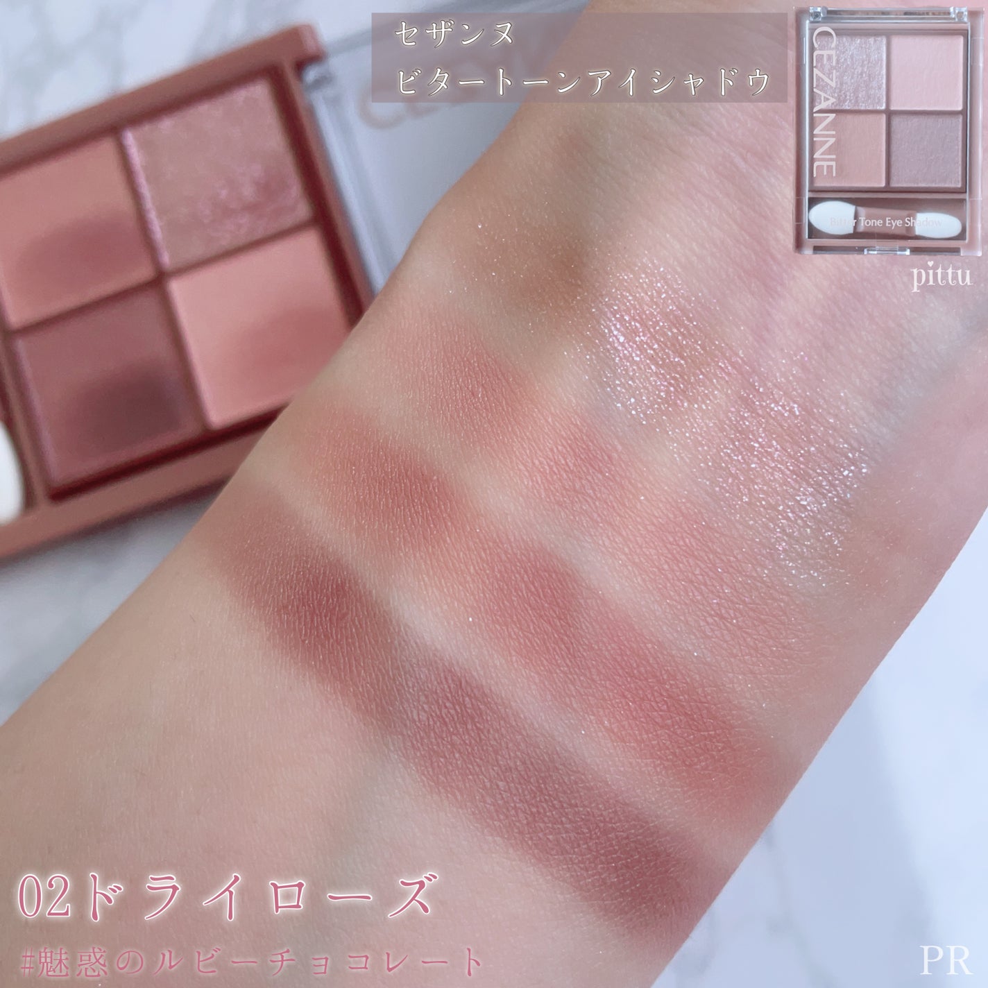 ãã¿ãŒããŒã³ã¢ã€ã·ã£ããŠ/CEZANNE/ããŠããŒã¢ã€ã·ã£ããŠã䜿ã£ãã¯ãã³ãïŒ5æç®ïŒ