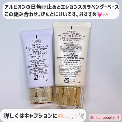 エレガンス モデリング カラーアップ ベース UV/Elégance/化粧下地を使ったクチコミ(2枚目)