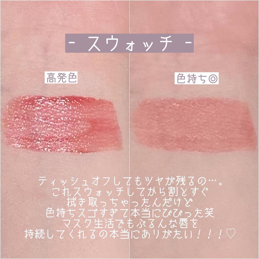 デュイフルウォーターティント/rom&nd/リップティントを使ったクチコミ（3枚目）