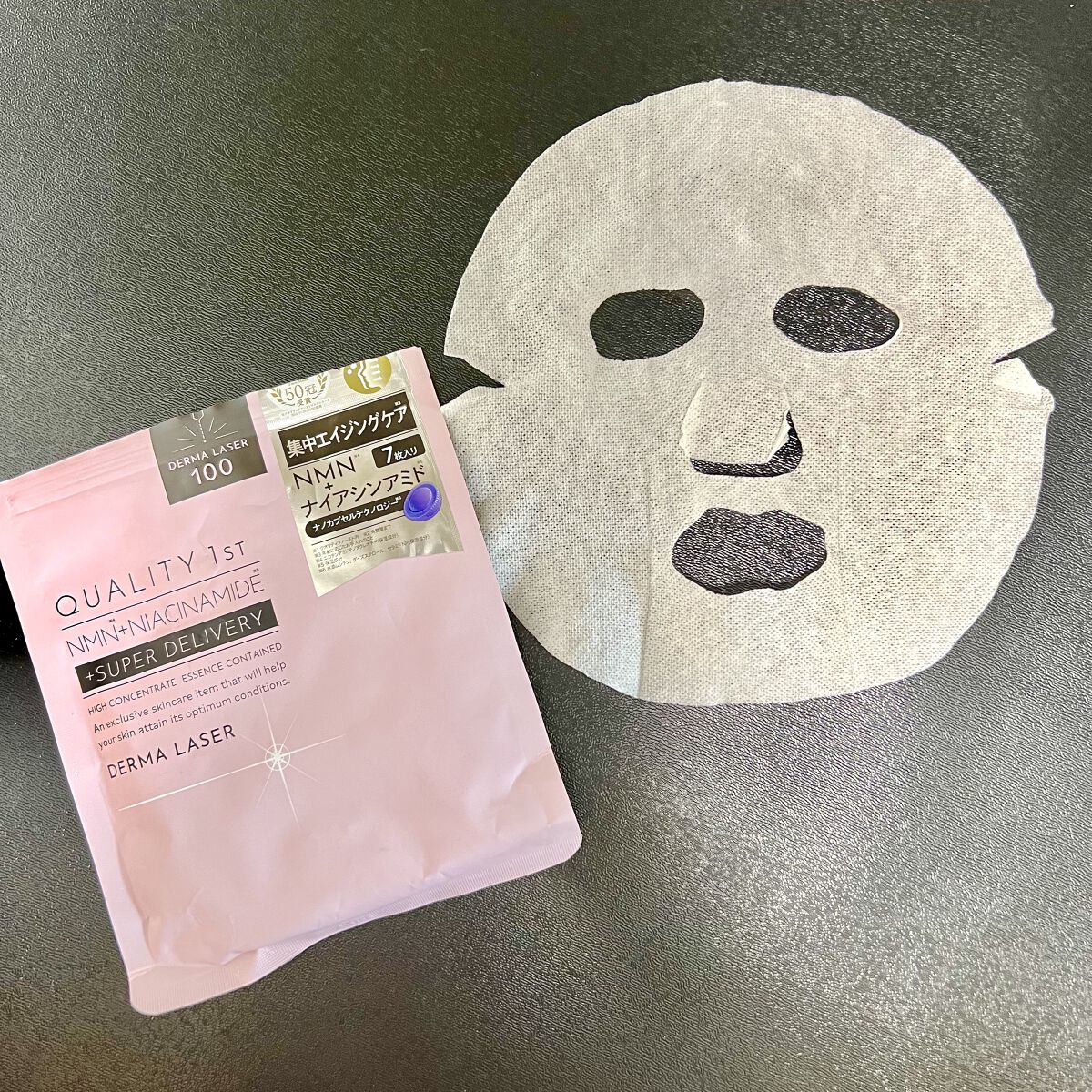 ダーマレーザー スーパーNMN100マスク/クオリティファースト/シートマスク・パックを使ったクチコミ（1枚目）