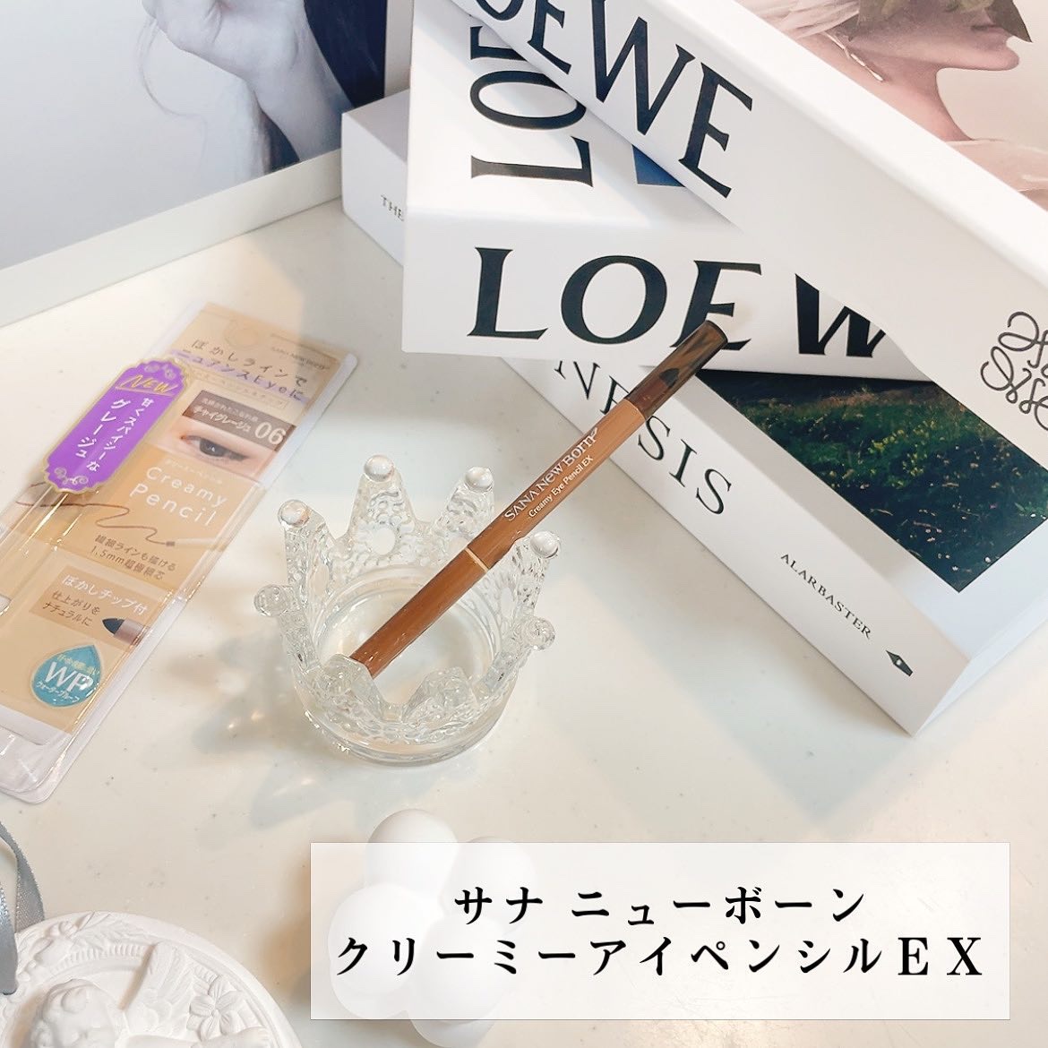  クリーミーアイペンシルEX/サナ ニューボーン/ペンシルアイライナーを使ったクチコミ（2枚目）