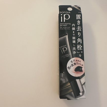 ソフィーナ iP ポア クリアリング ジェル ウォッシュ/SOFINA iP/その他洗顔料を使ったクチコミ(1枚目)