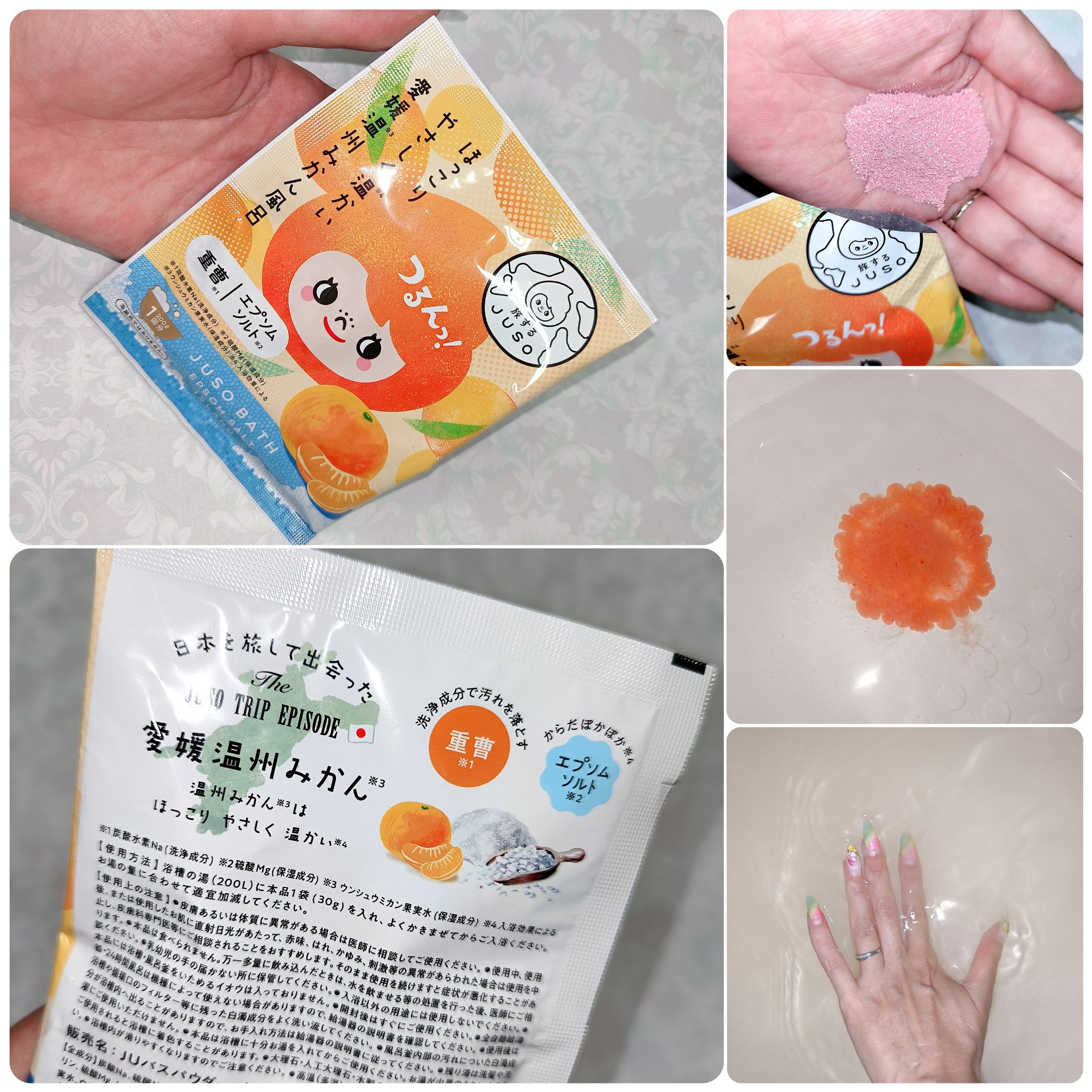 JUSO BATH POWDER みかん/旅するJUSO/炭酸系入浴剤を使ったクチコミ（2枚目）
