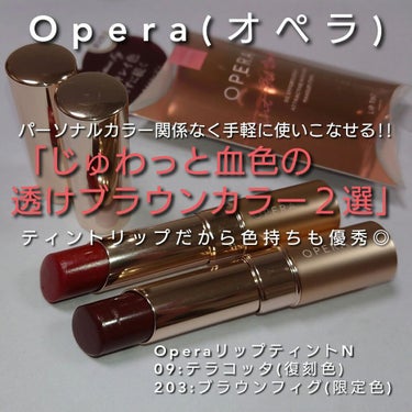 オペラ リップティント N/OPERA/口紅を使ったクチコミ（1枚目）