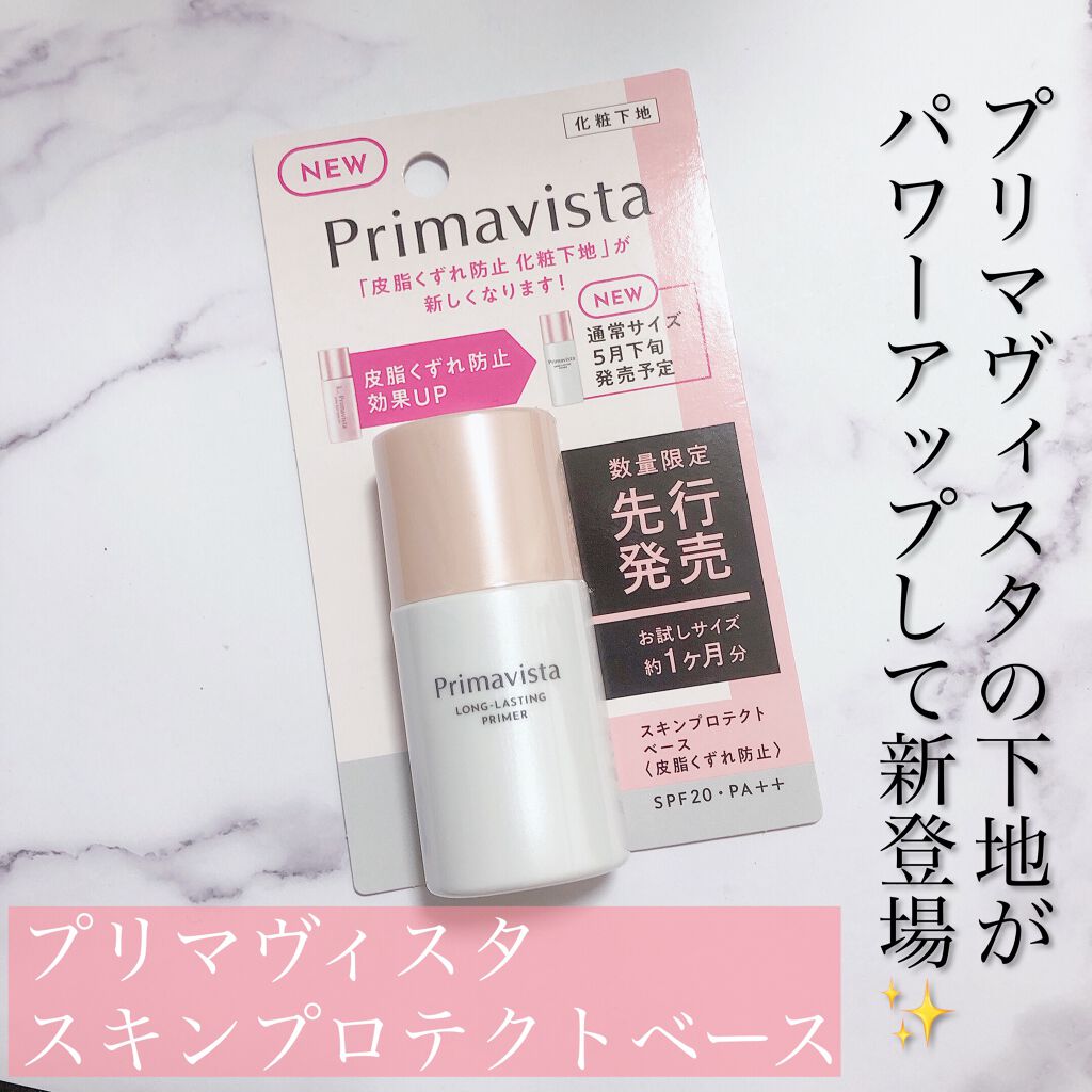 プリマヴィスタ…スキンプロテクトベース＜皮脂くずれ防止＞ お試しサイズ(1000円)




めちゃくちゃ愛用しているプリマヴィスタの下地がパワーアップしてリニューアルするという事で、先行販売されていた１ヶ月お試しサイズを購入してみました✨