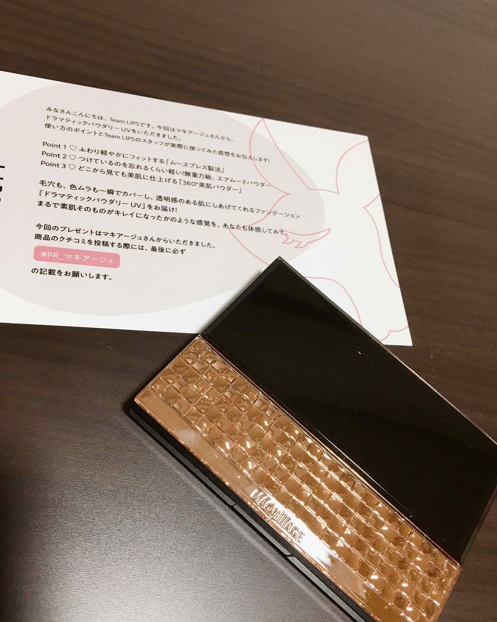 ドラマティックパウダリー UV/マキアージュ/パウダーファンデーションを使ったクチコミ(1枚目)