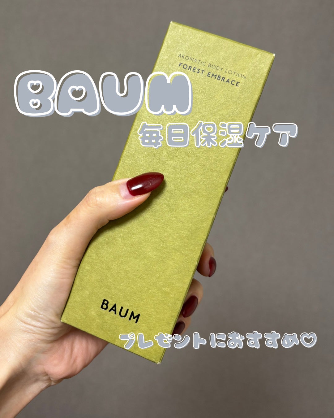 naa on LIPS ããBAUMðããã£ããŒã·ã§ã³ãâââââââââââââââB..ãïŒ1æç®ïŒ