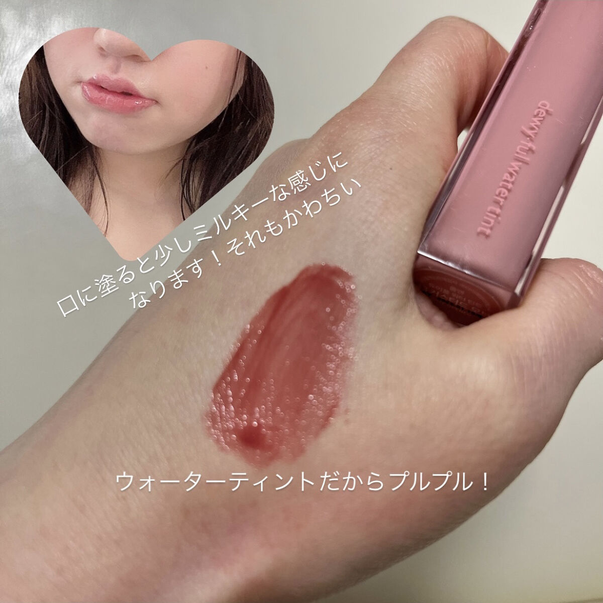 デュイフルウォーターティント/rom&nd/リップティントを使ったクチコミ（3枚目）