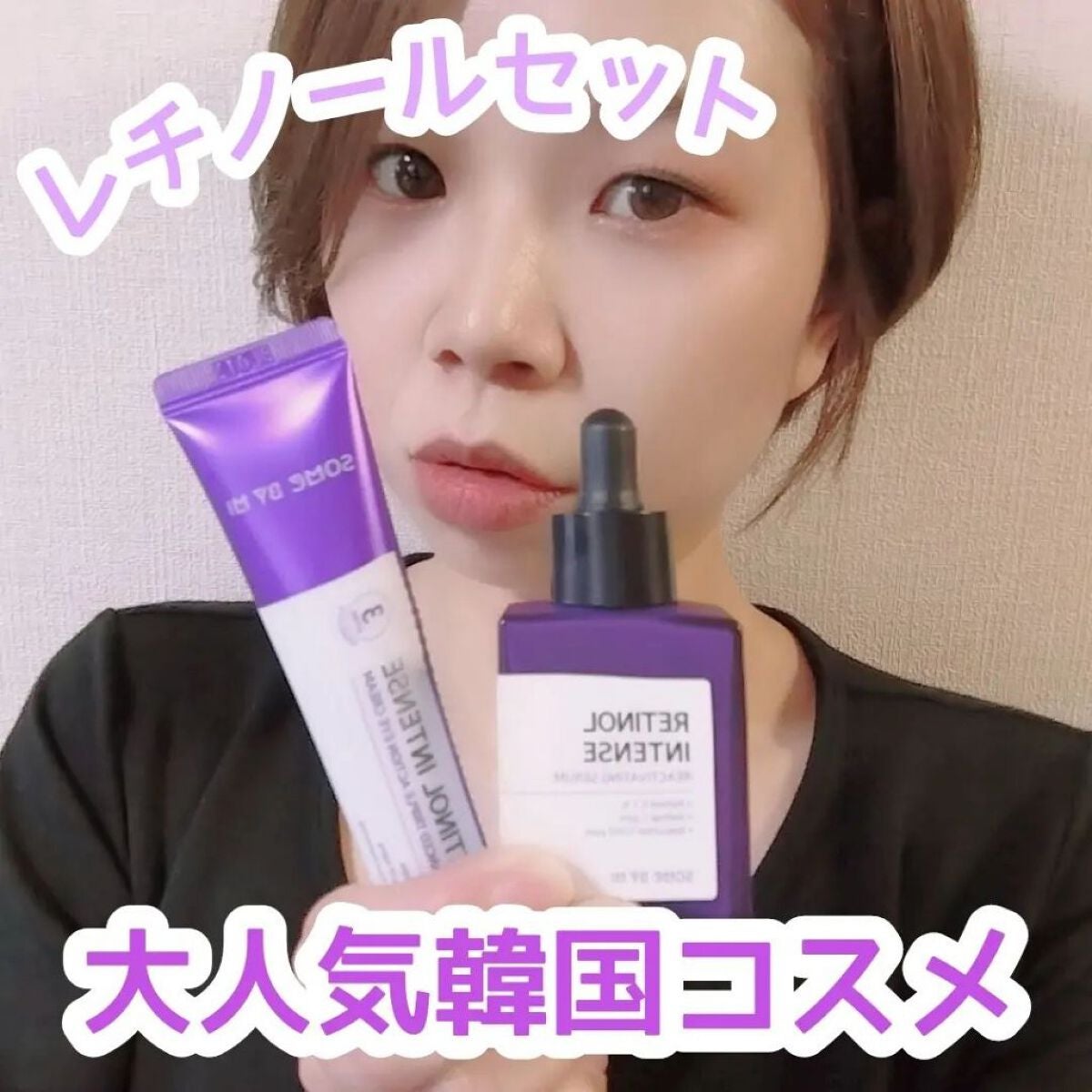 レチノールインテンシブ アドバンスドトリプルアクションアイクリーム/SOME BY MI/アイケア・アイクリームを使ったクチコミ(1枚目)