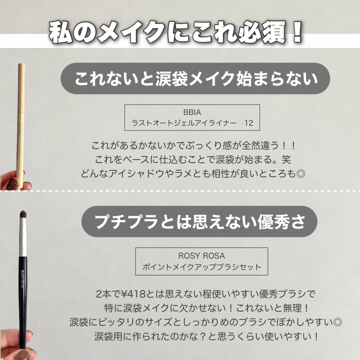 ポイントメイクアップブラシセット/ロージーローザ/メイクブラシを使ったクチコミ（3枚目）