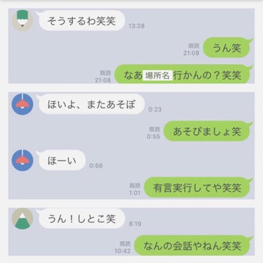 ひかる on LIPS 「モテ期到来してしまった私が伝授するLINEテクを教えます💕✨前..」（2枚目）