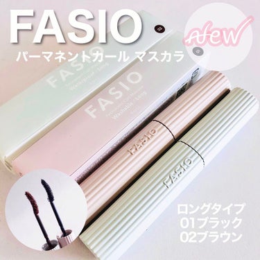 パーマネントカール マスカラ F（ロング）/FASIO/マスカラを使ったクチコミ（1枚目）