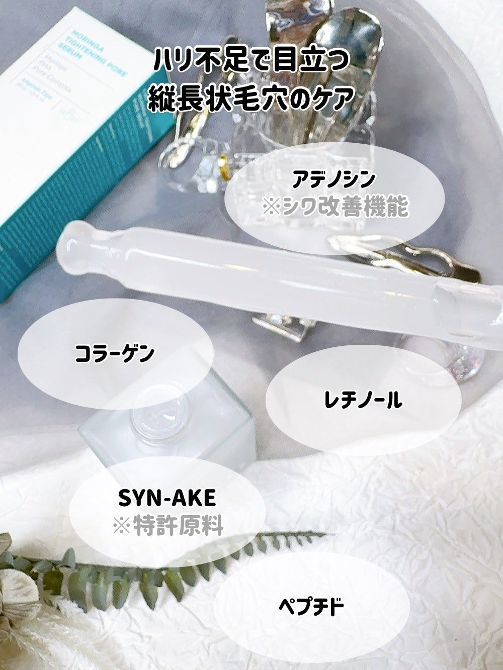 モリンガタイトニングポアセラム/ilso/美容液を使ったクチコミ(2枚目)