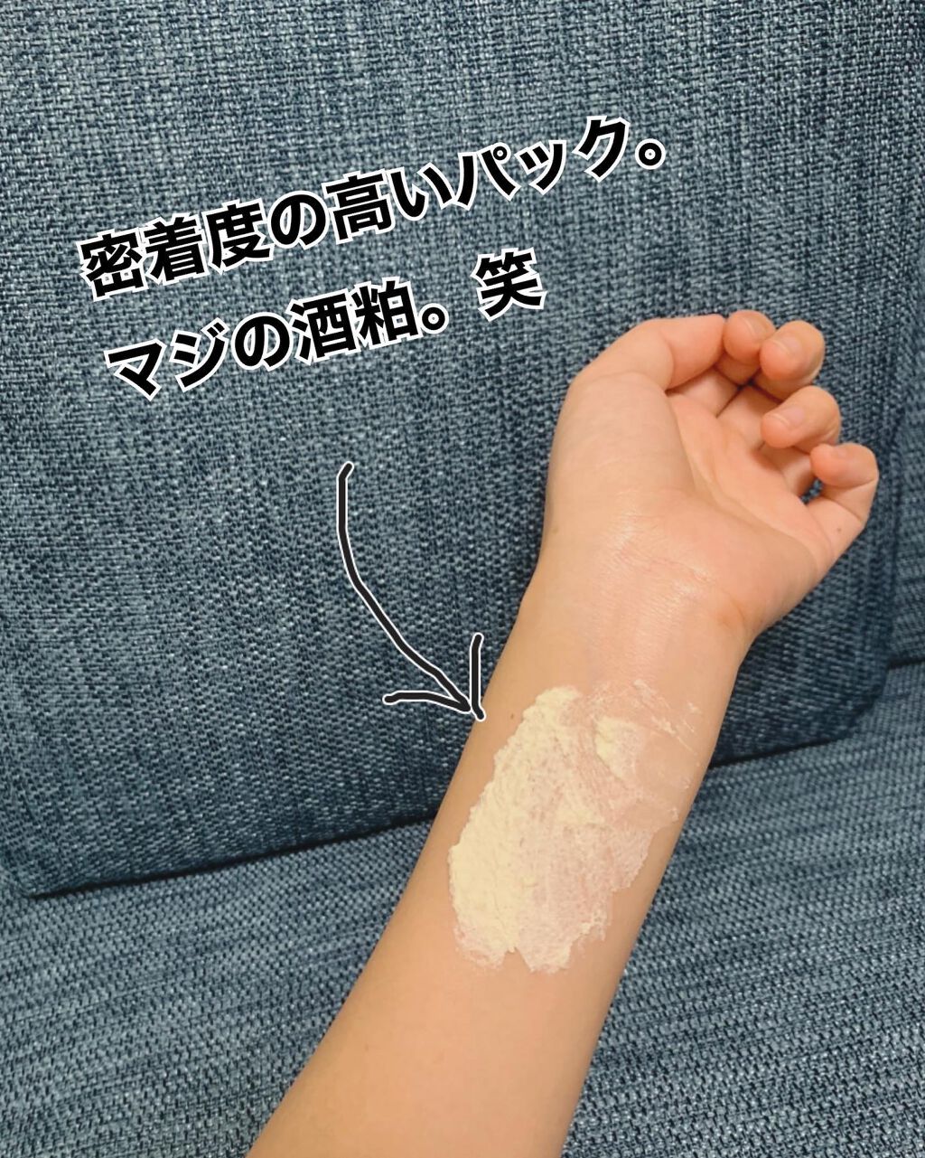 ワフードメイド　酒粕パック/pdc/洗い流すパック・マスクを使ったクチコミ（3枚目）