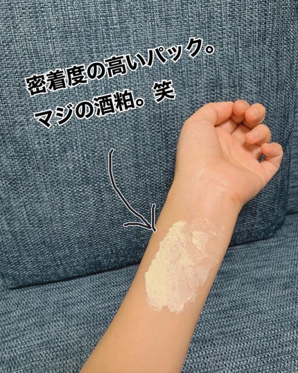 ワフードメイド 酒粕パック/pdc/洗い流すパック・マスクを使ったクチコミ(3枚目)