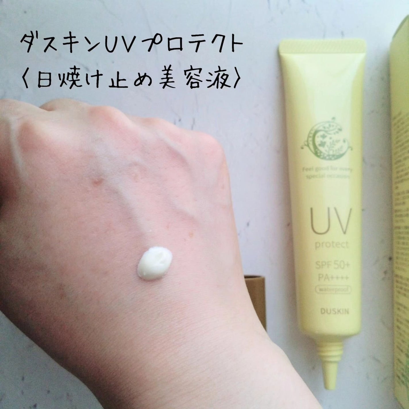 ダスキンUVプロテクト/ダスキン/日焼け止めローションを使ったクチコミ(7枚目)