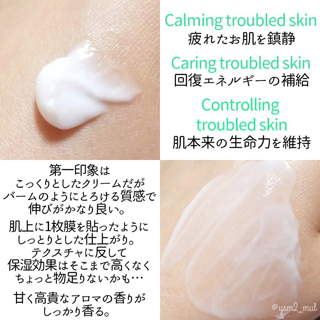 クレーム ド オーロラ/CHALLANS de PARIS/フェイスクリームを使ったクチコミ（3枚目）