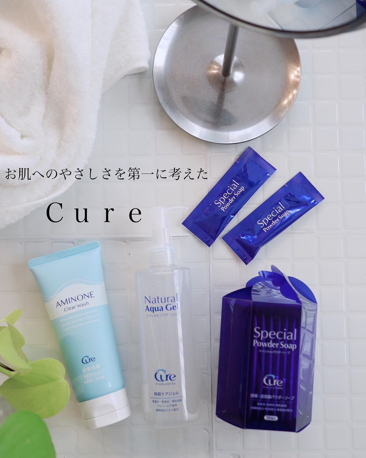 アミノネクリアウォッシュ/Cure/洗顔フォームを使ったクチコミ（1枚目）