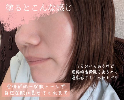 VEGAN RELIEF TONE-UP SUN BB/athé/日焼け止めクリームを使ったクチコミ(4枚目)