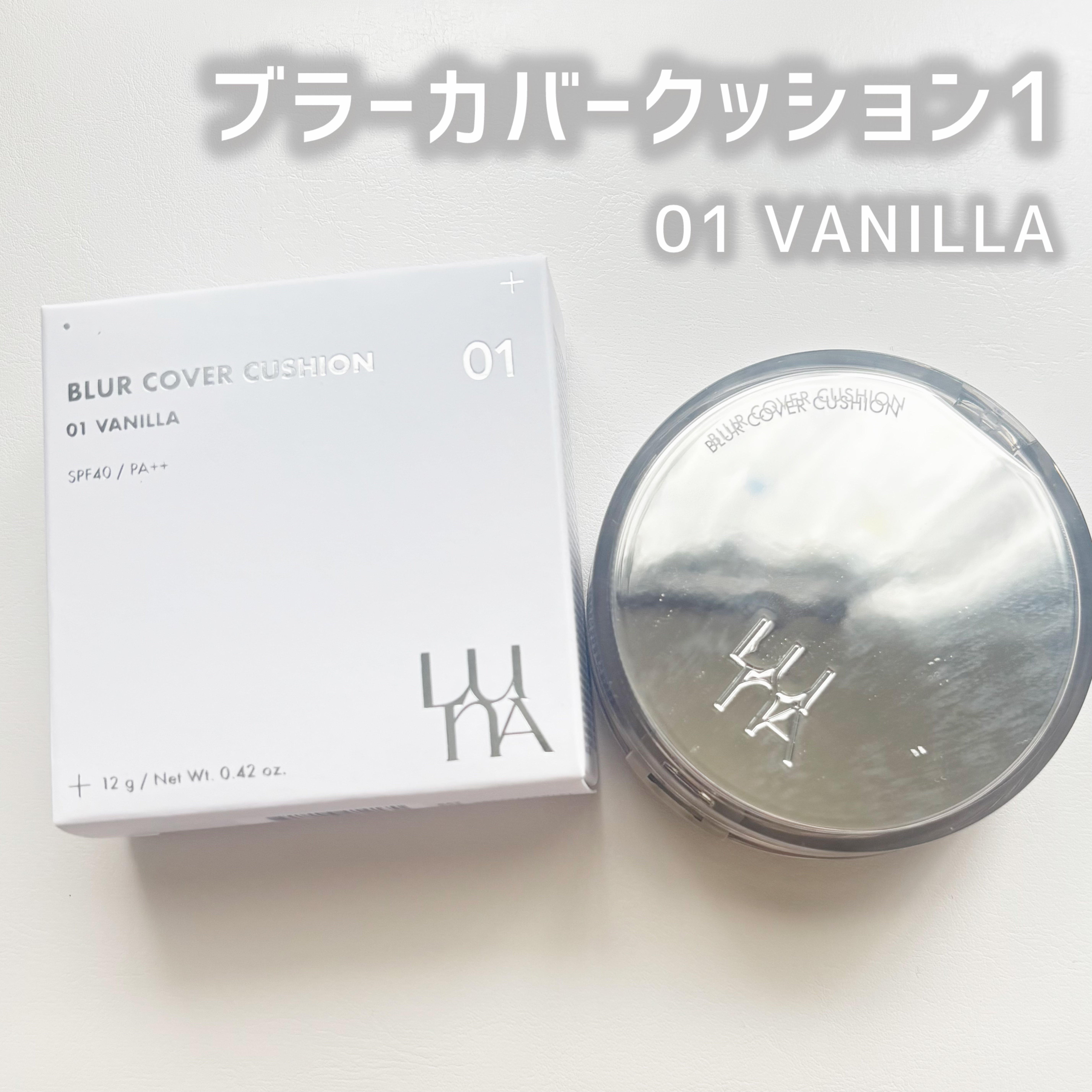 ブラーカバークッション/LUNA/クッションファンデーションを使ったクチコミ（1枚目）