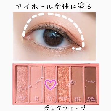 ETUDE ミューリーロマンス スペシャルキットのクチコミ「これの左から3番目、ピンクウェーブってカラーがめっちゃ可愛くて控えめなピンクでゴールドラメもチ.....」（2枚目）