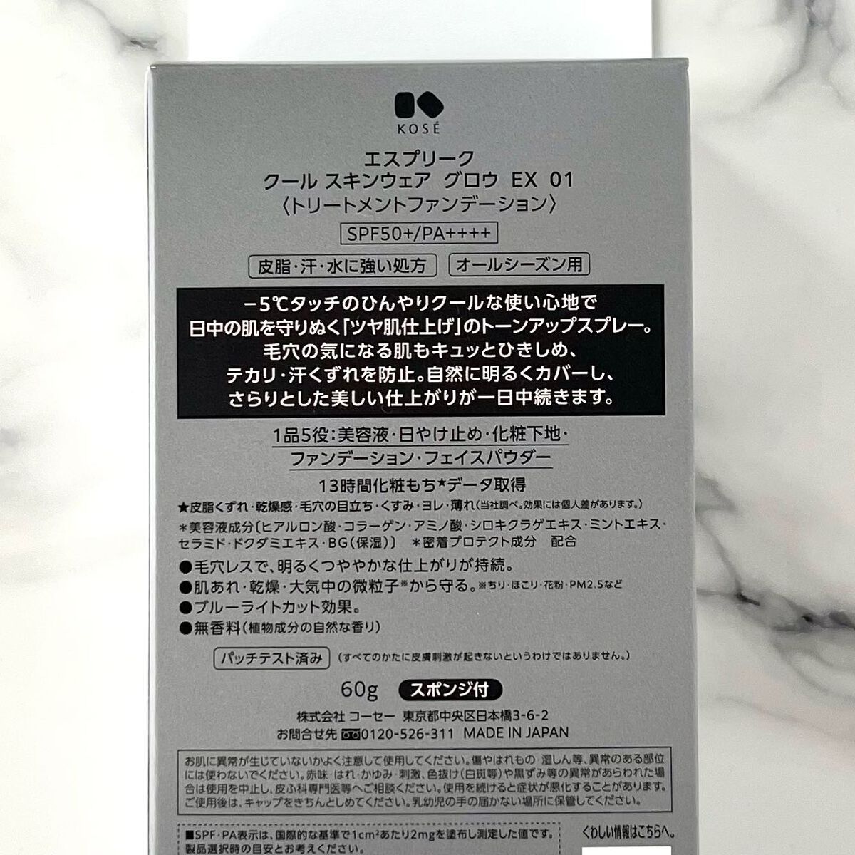 クール スキンウェア グロウ EX/ESPRIQUE/化粧下地を使ったクチコミ(6枚目)