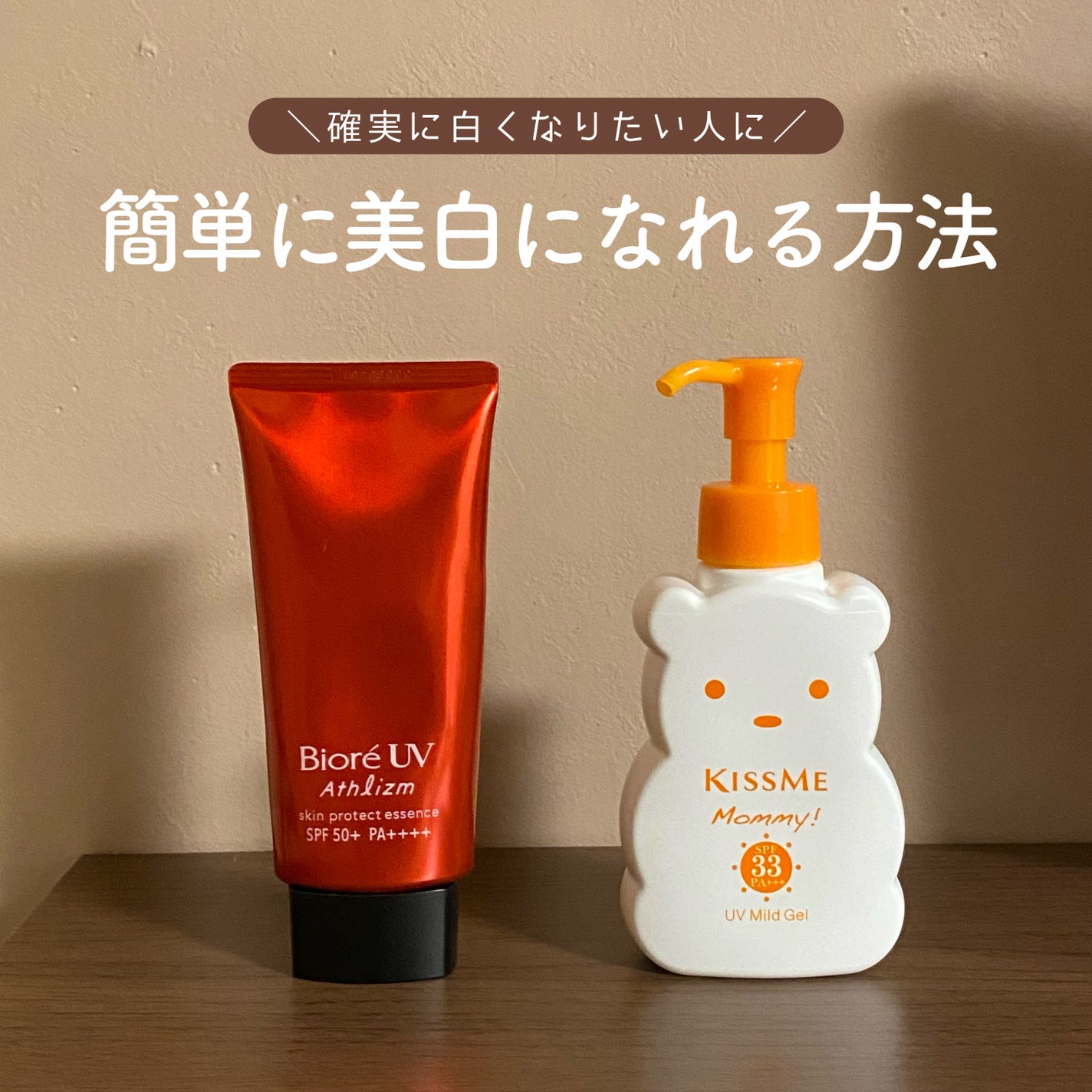 ニベアサン プロテクトウォータージェル SPF35/ニベア/化粧下地を使ったクチコミ(1枚目)